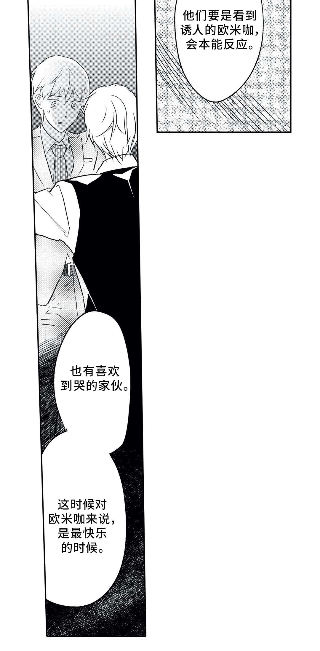 第10话 第7页