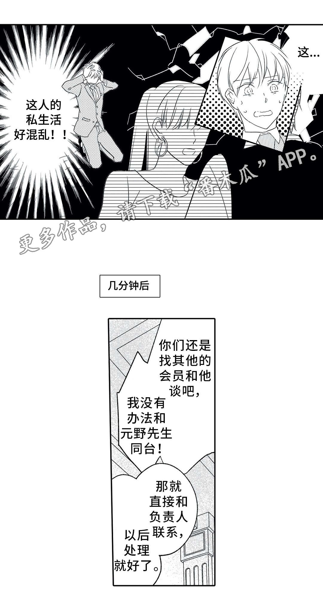 第9话 第5页