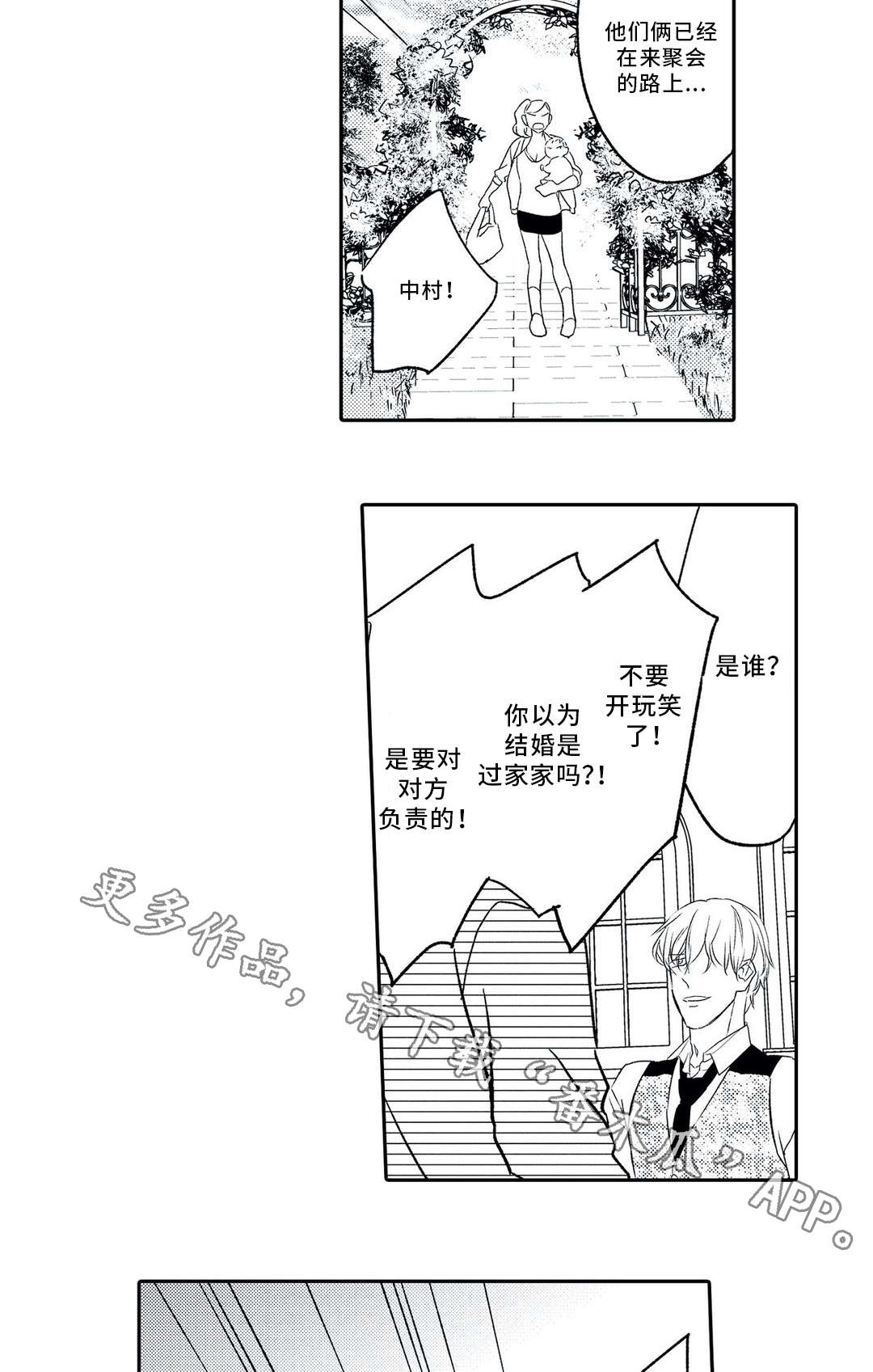 第9话 第3页