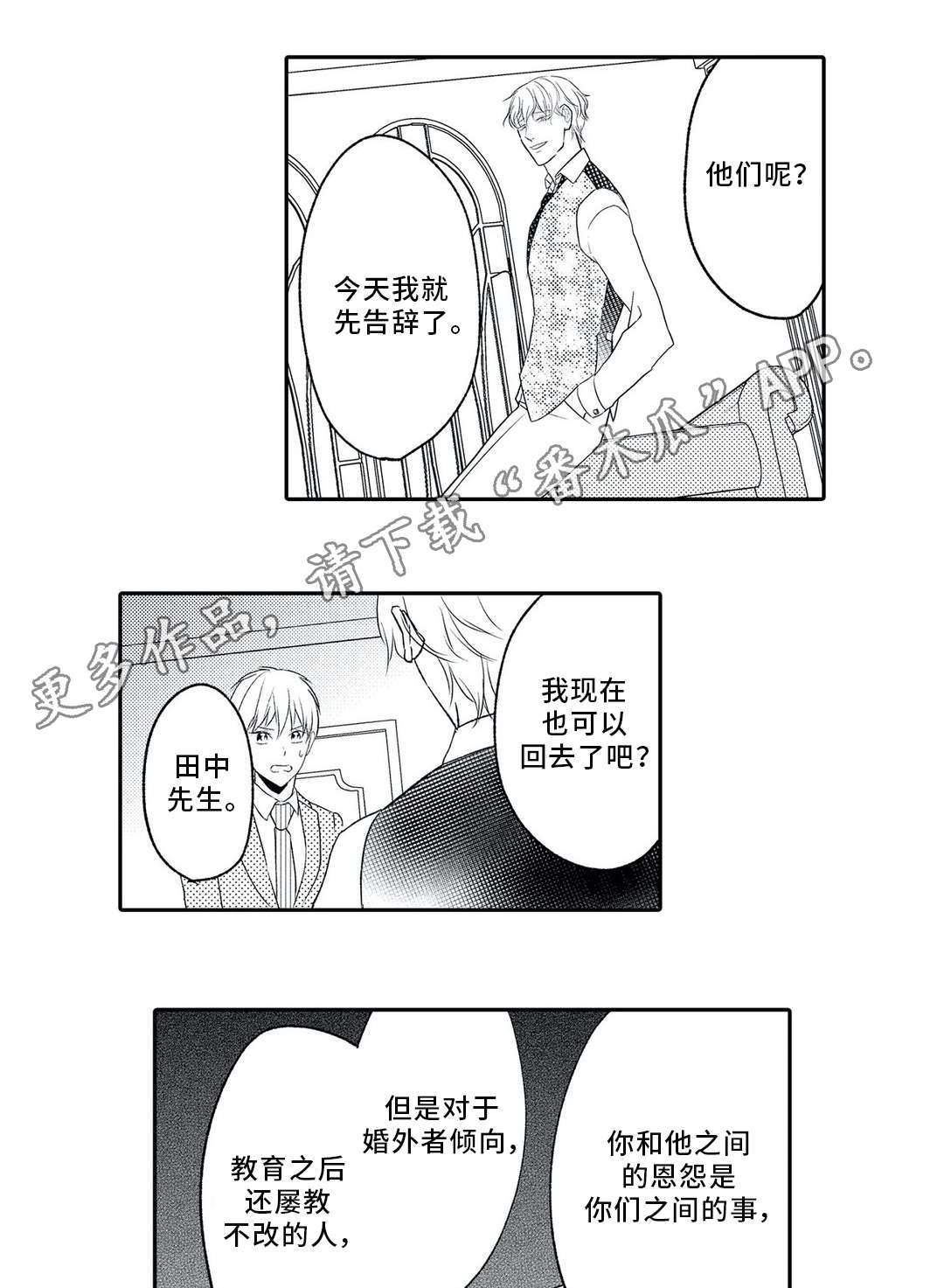 第9话 第7页