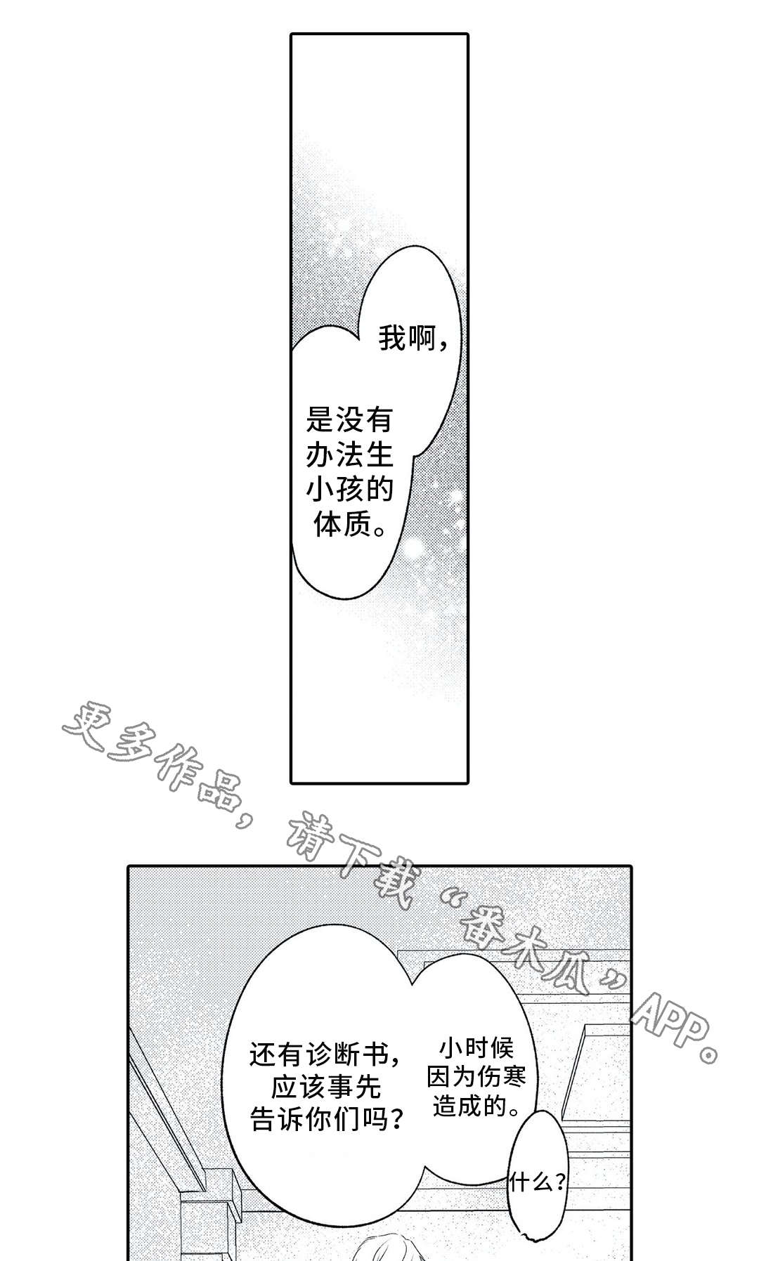 第9话 第9页