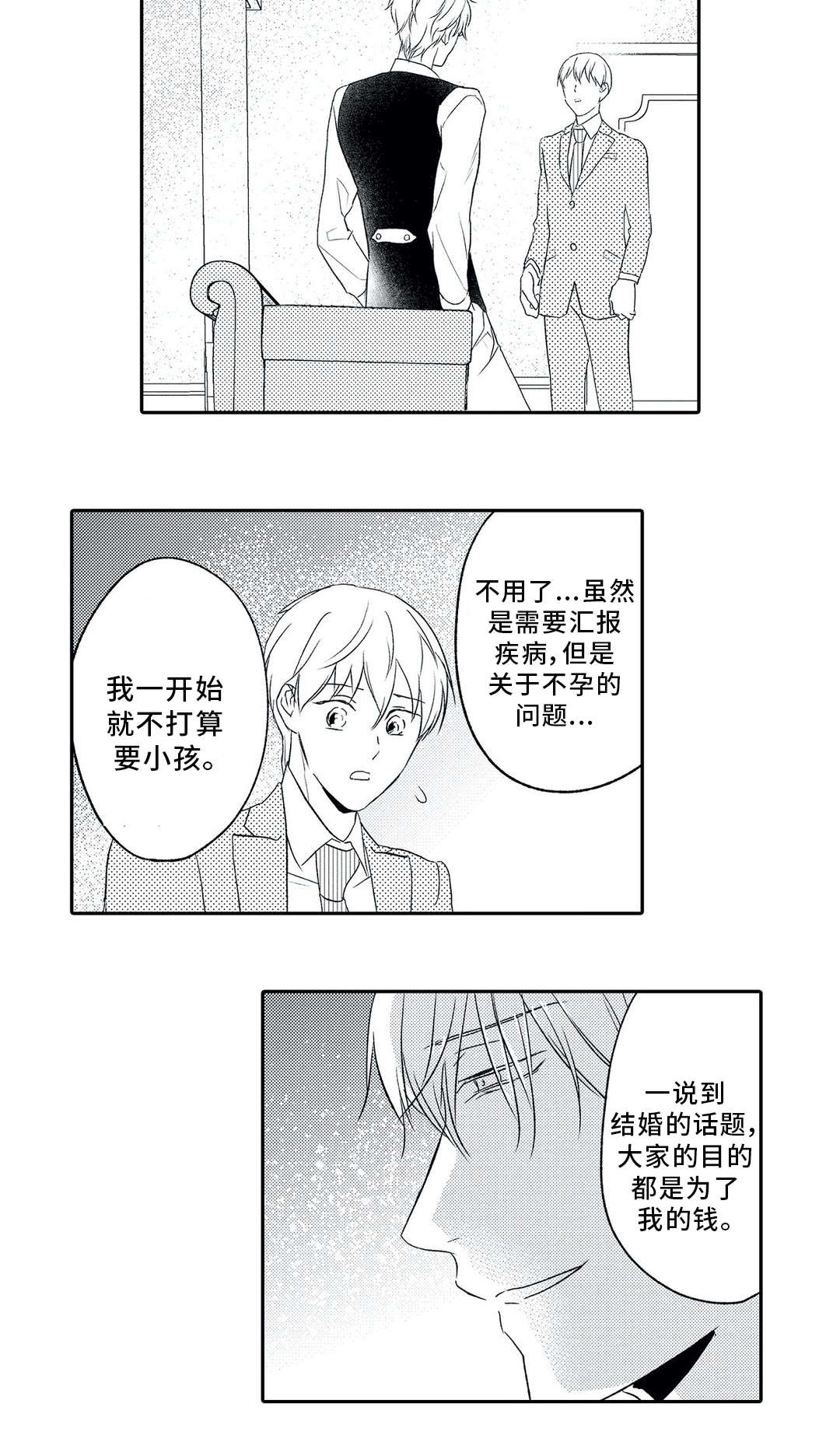 第9话 第10页