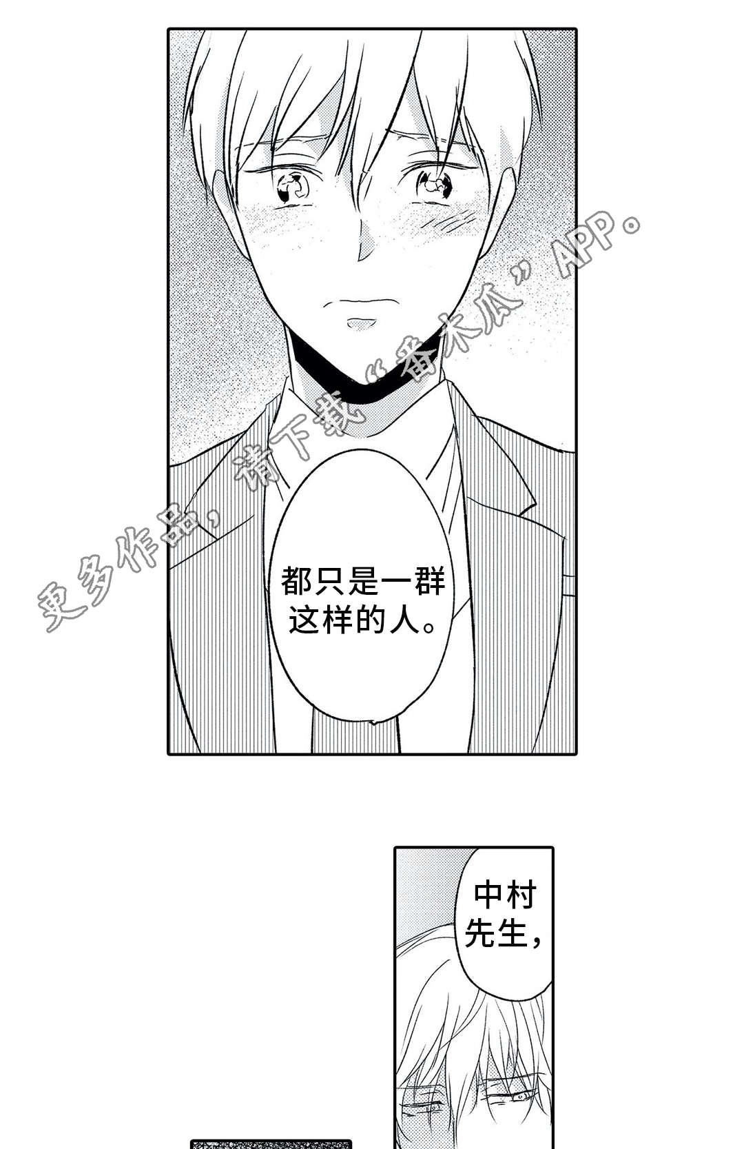 第9话 第11页