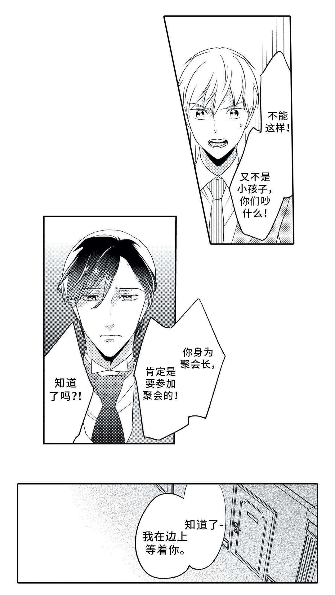 第9话 第6页