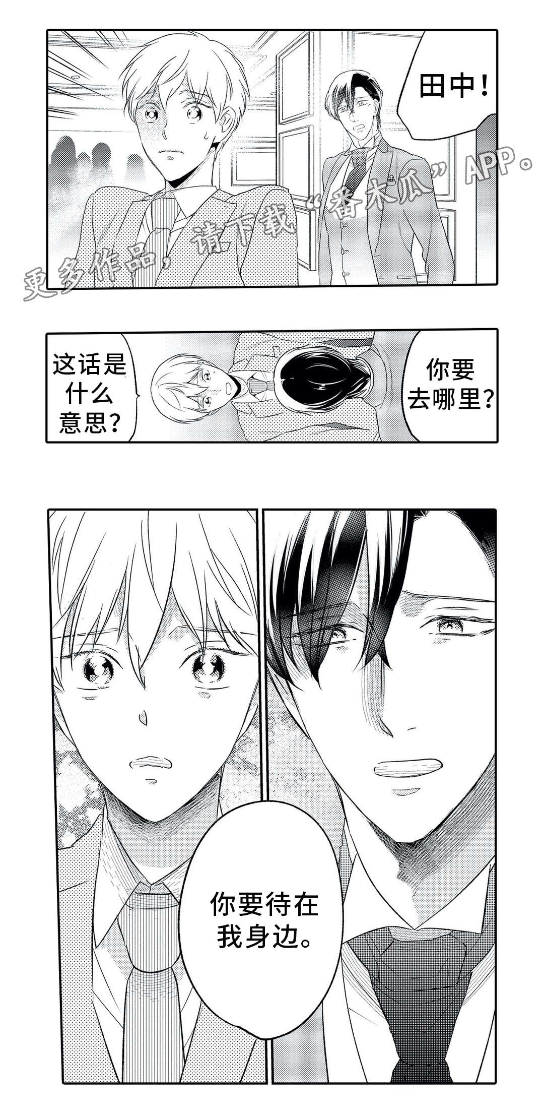 第8话 第7页