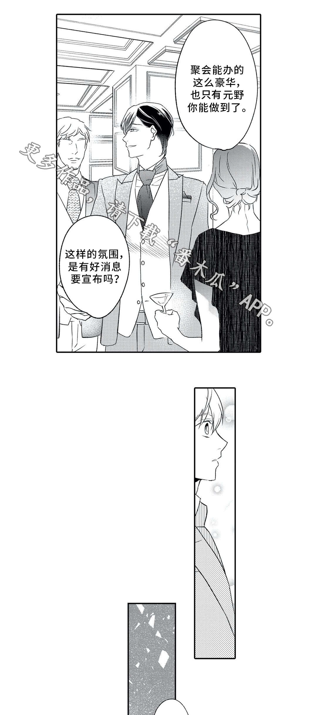 第8话 第4页