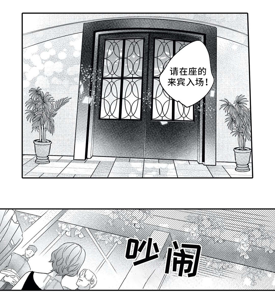第8话 第3页