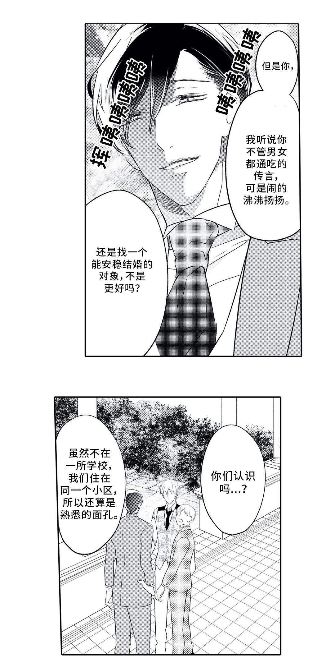 第8话 第11页