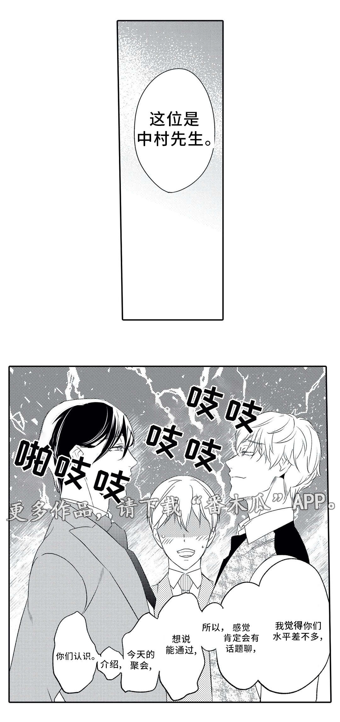 第8话 第9页