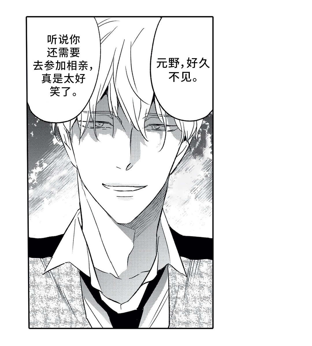 第8话 第10页