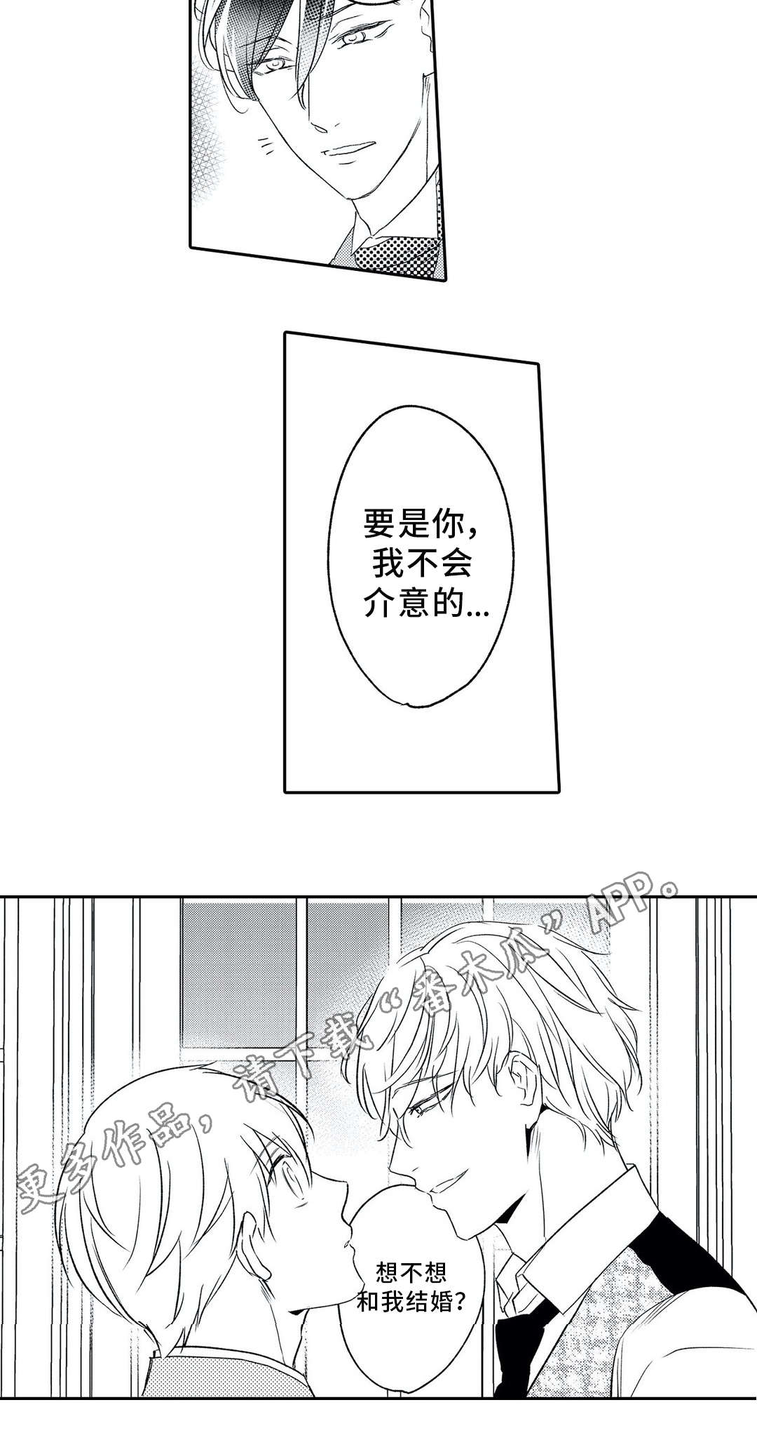 第8话 第14页