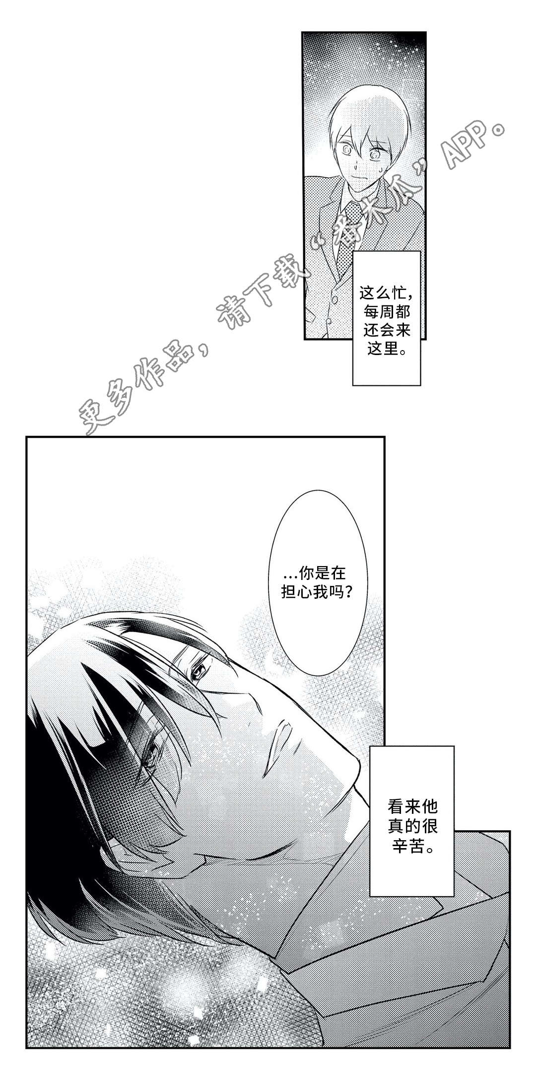 第7话 第3页