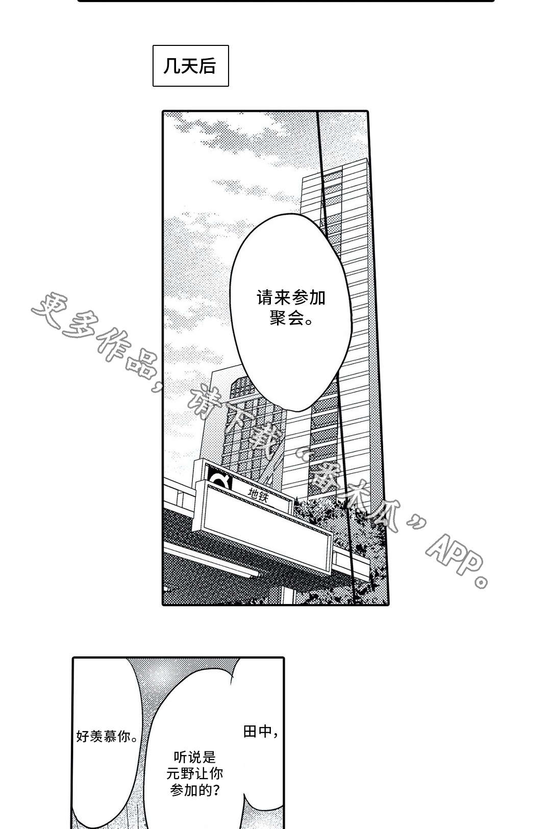 第7话 第9页