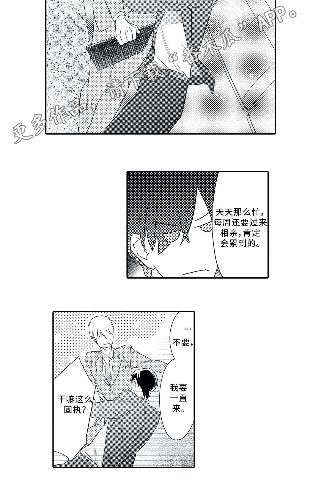 第7话 第5页