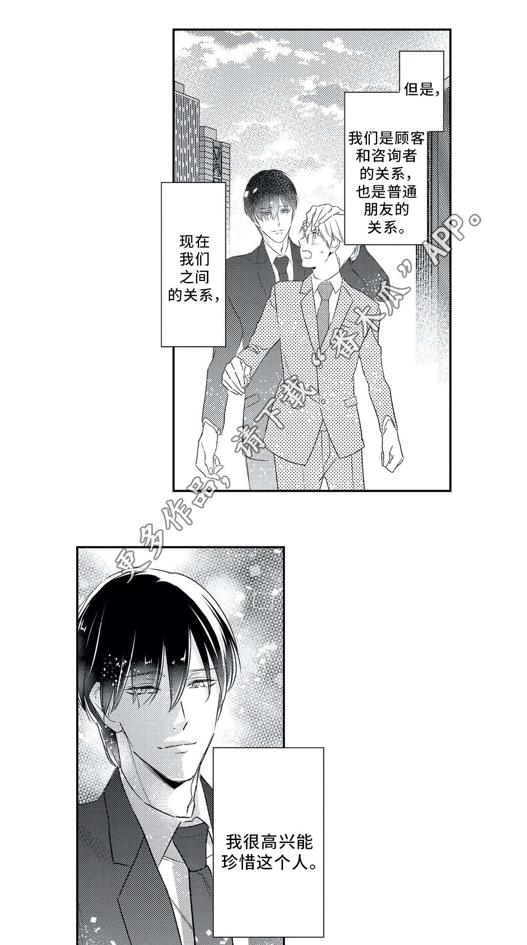 第7话 第7页
