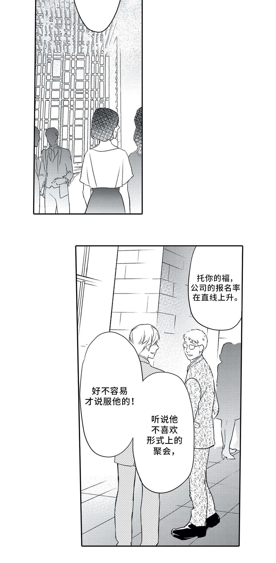 第7话 第10页