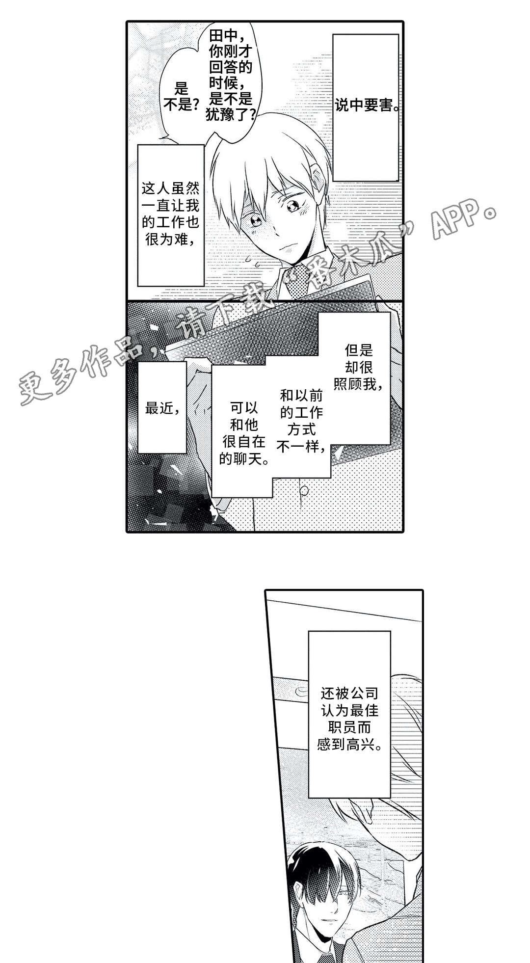 第6话 第11页