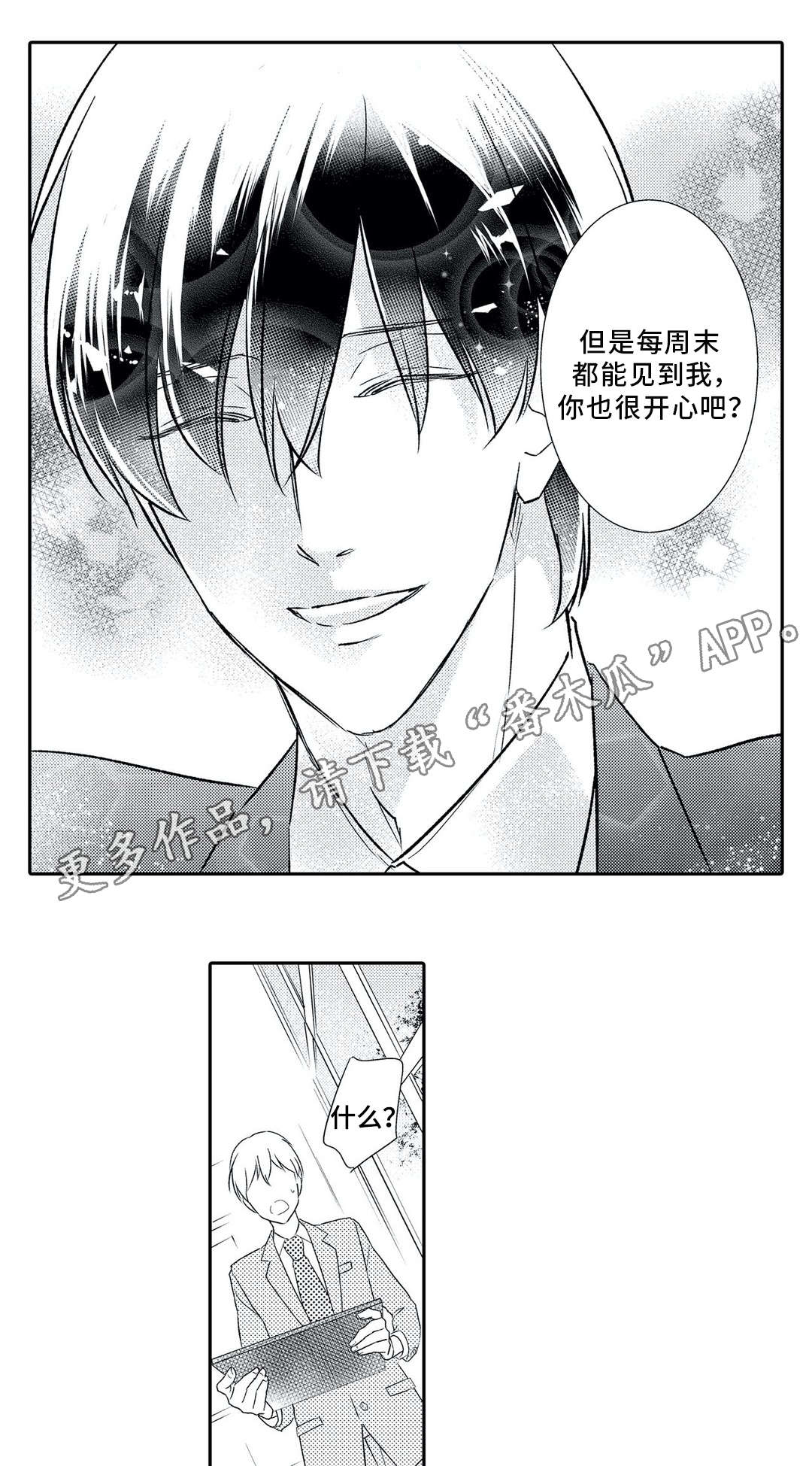 第6话 第9页
