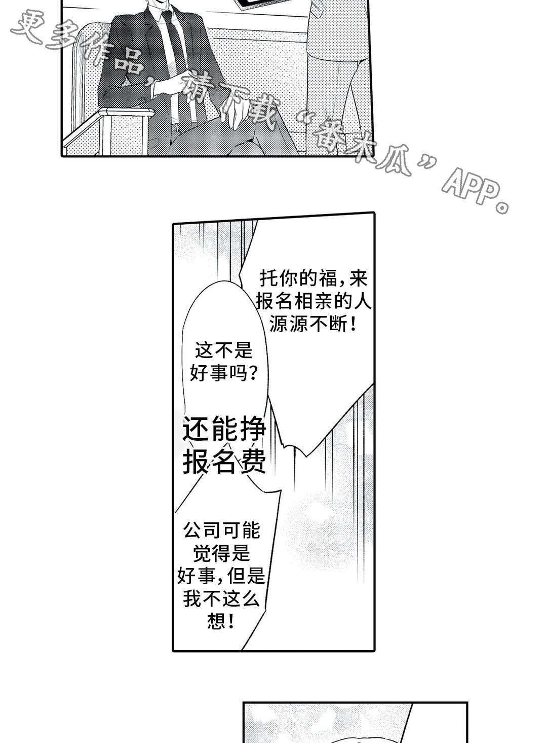 第6话 第7页