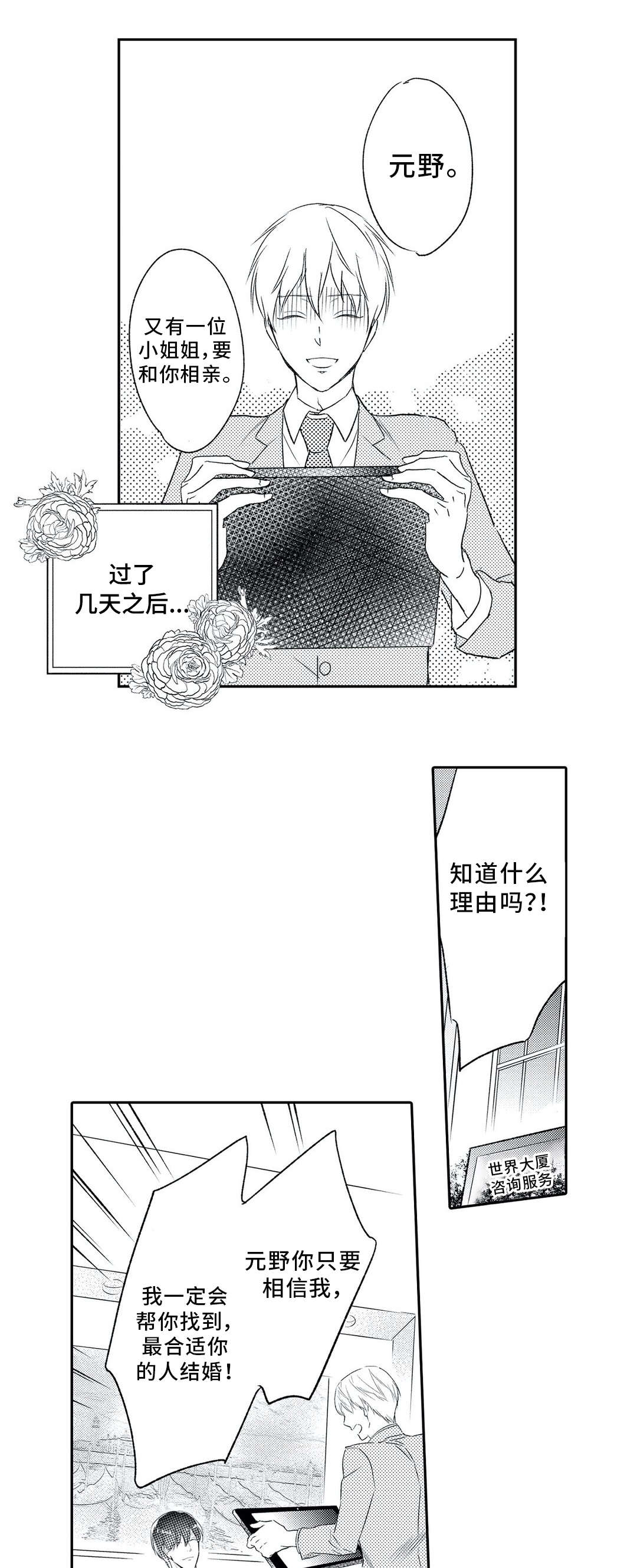第6话 第6页