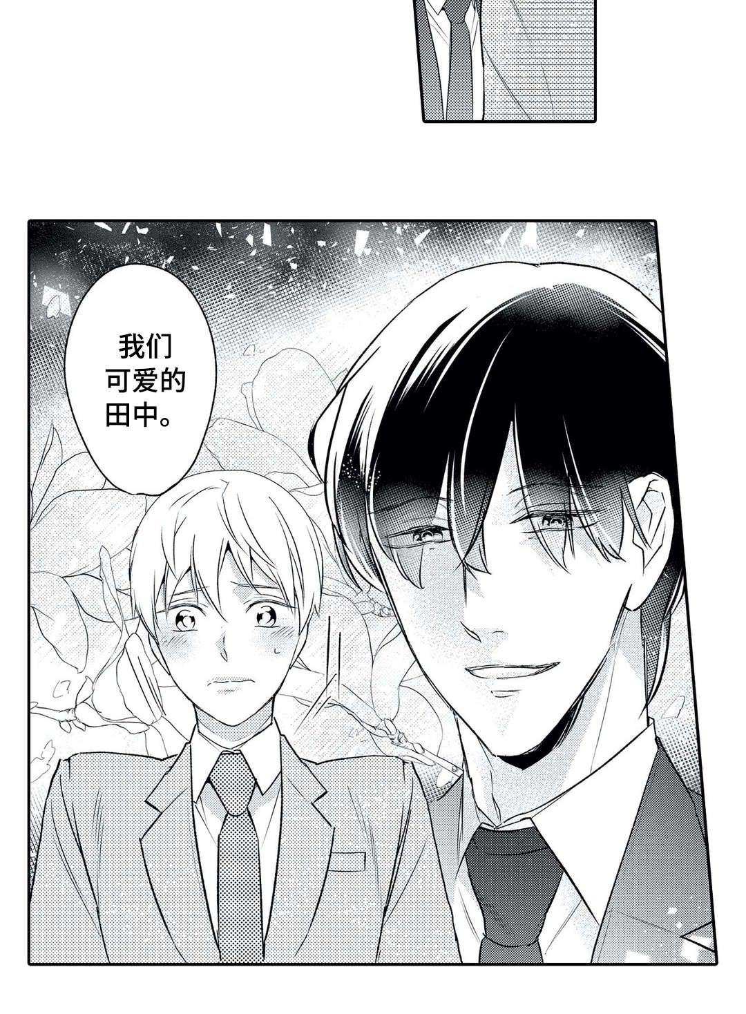 第6话 第12页