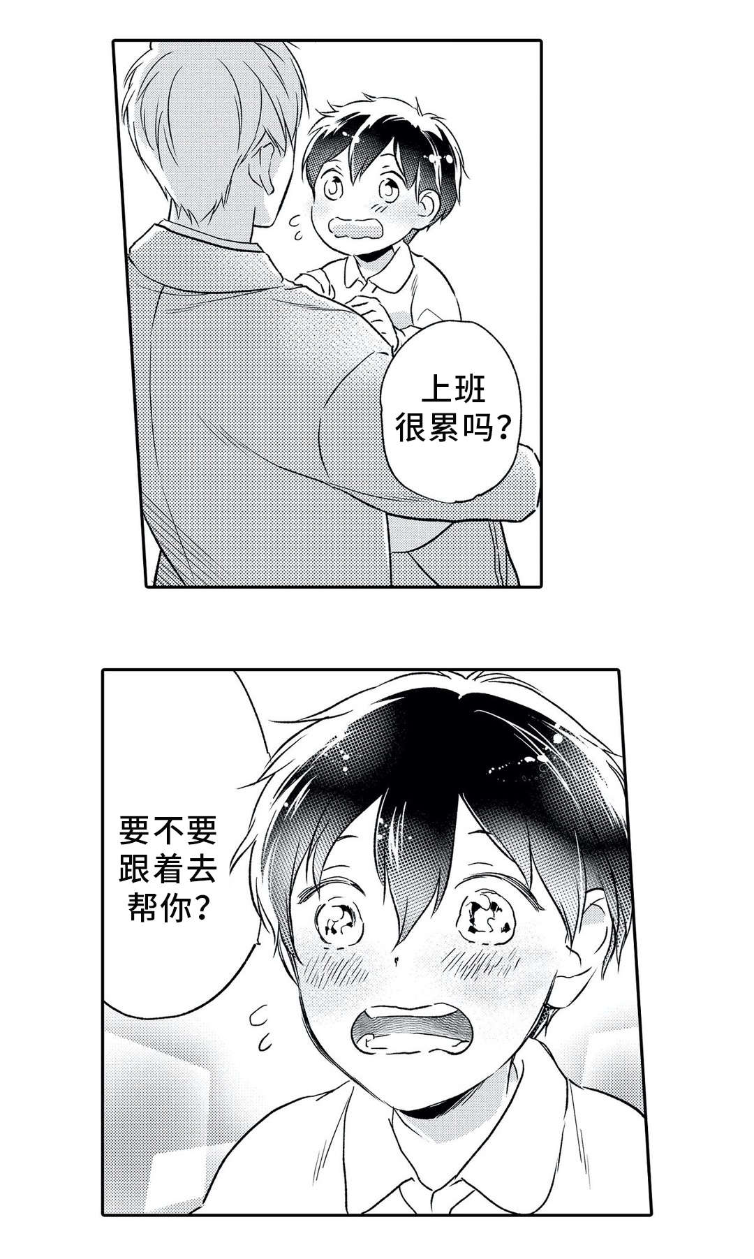第6话 第4页