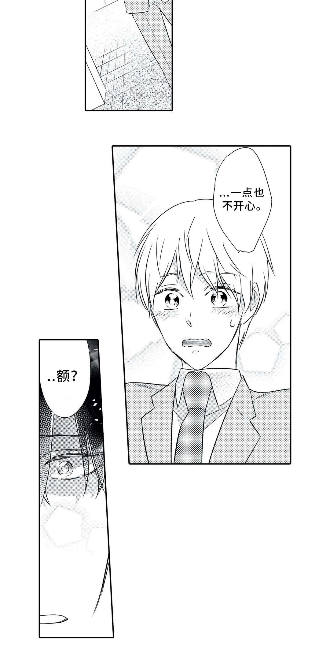 第6话 第10页