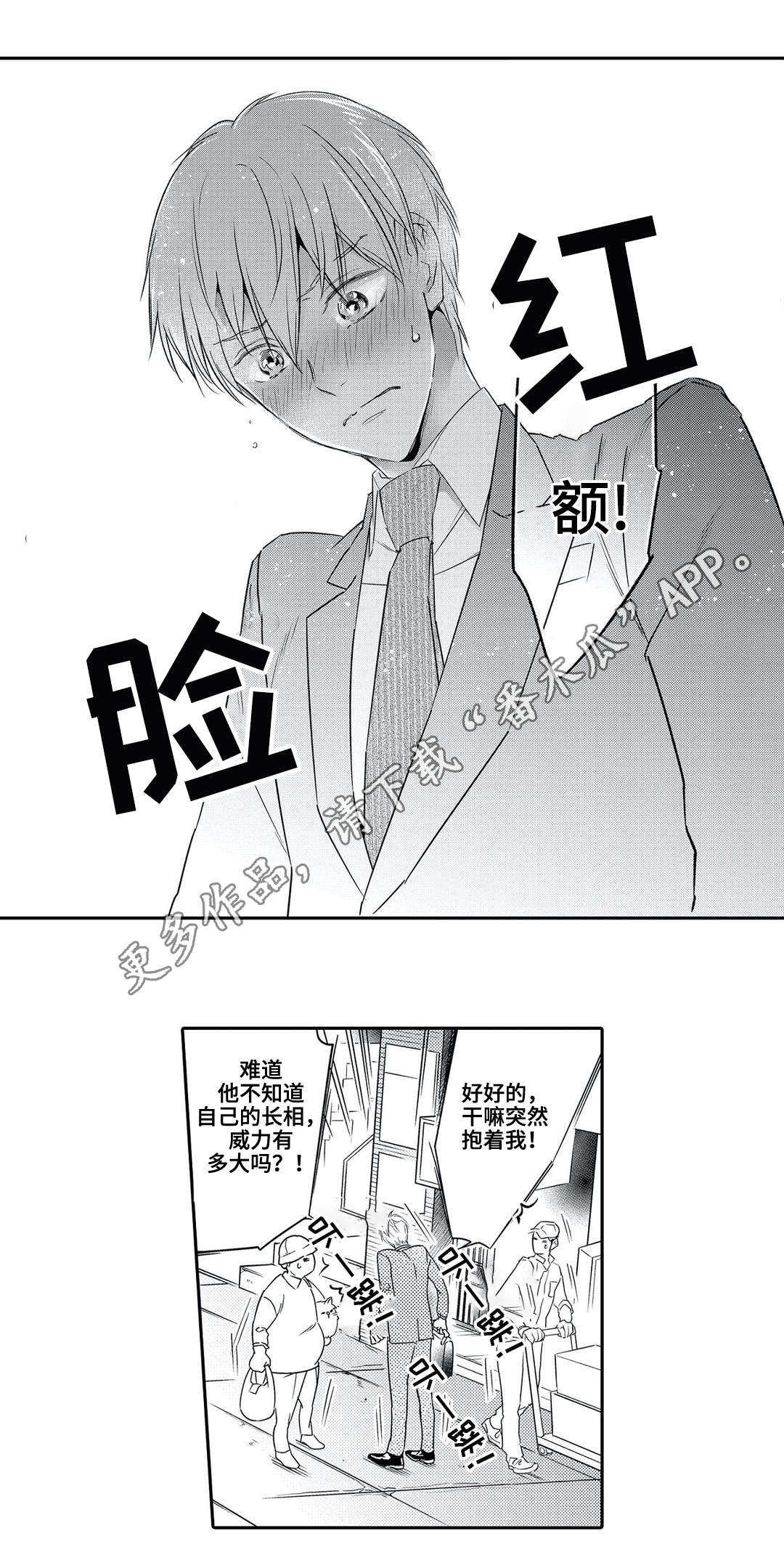 第5话 第11页