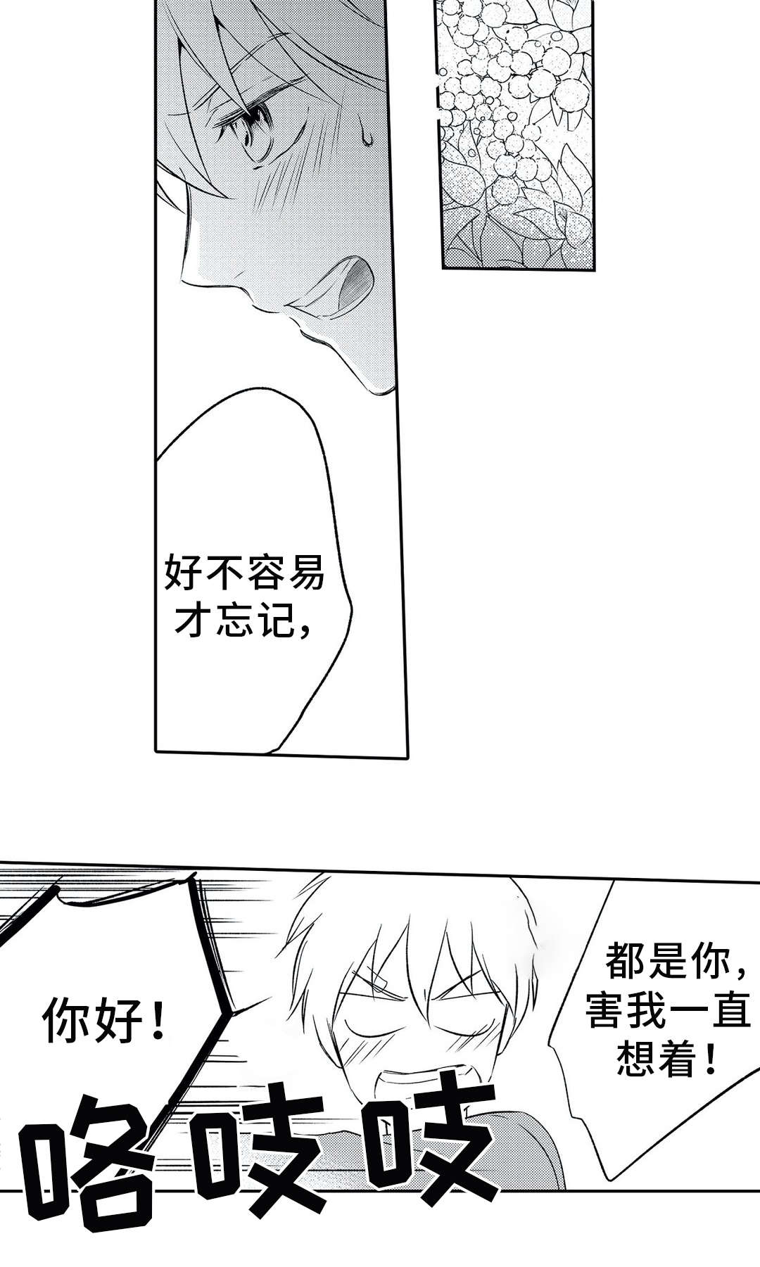 第5话 第14页