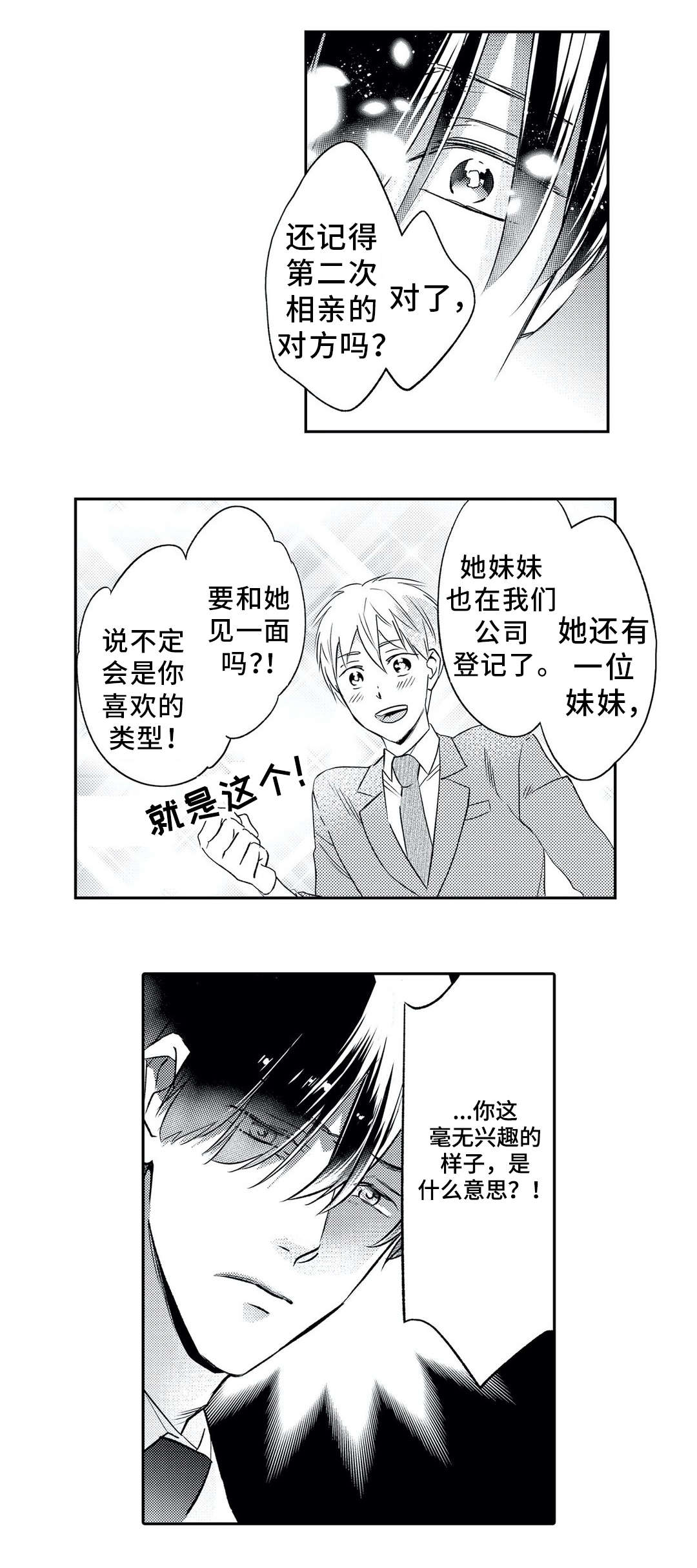 第5话 第5页