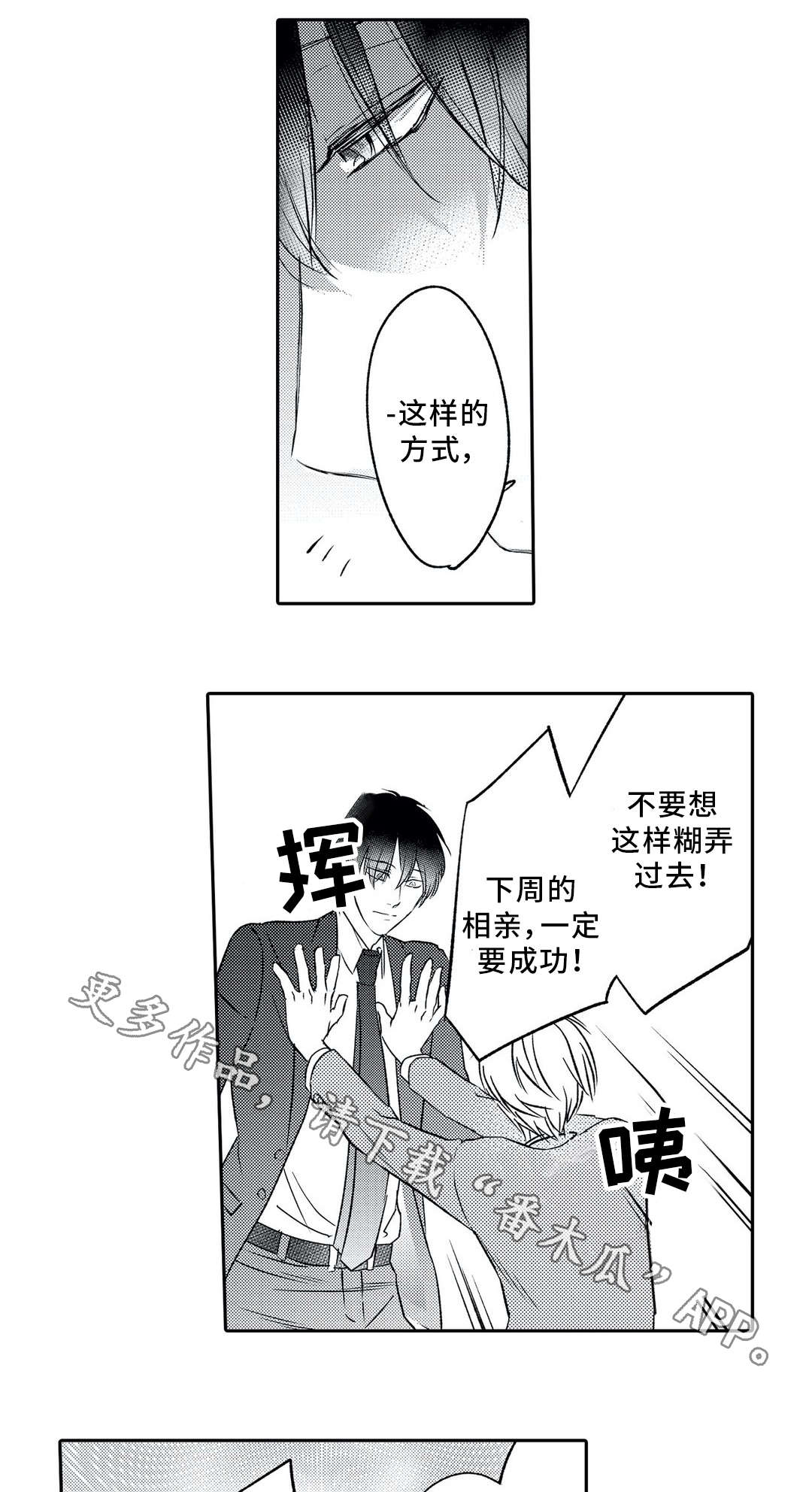 第5话 第8页