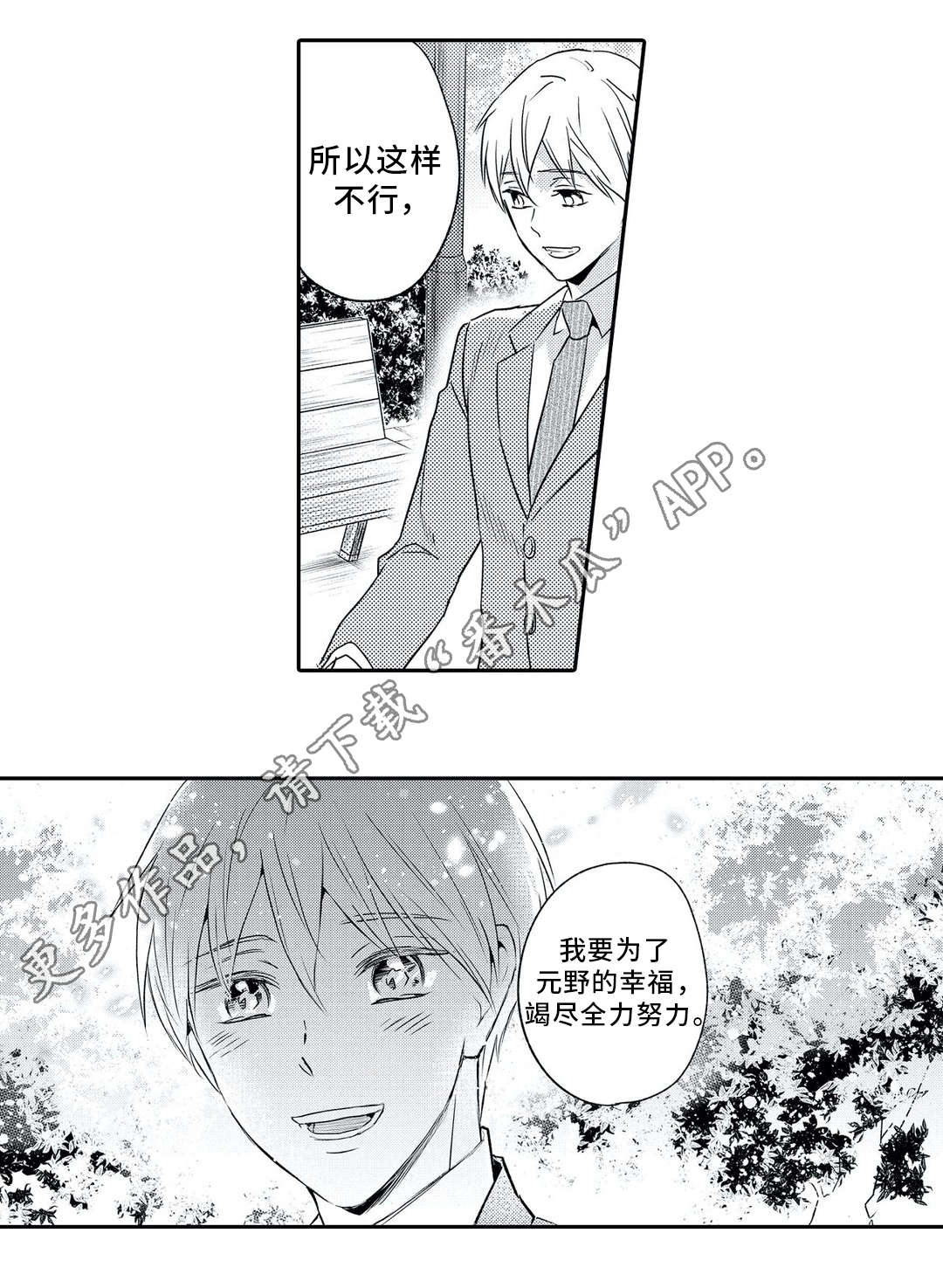第5话 第4页