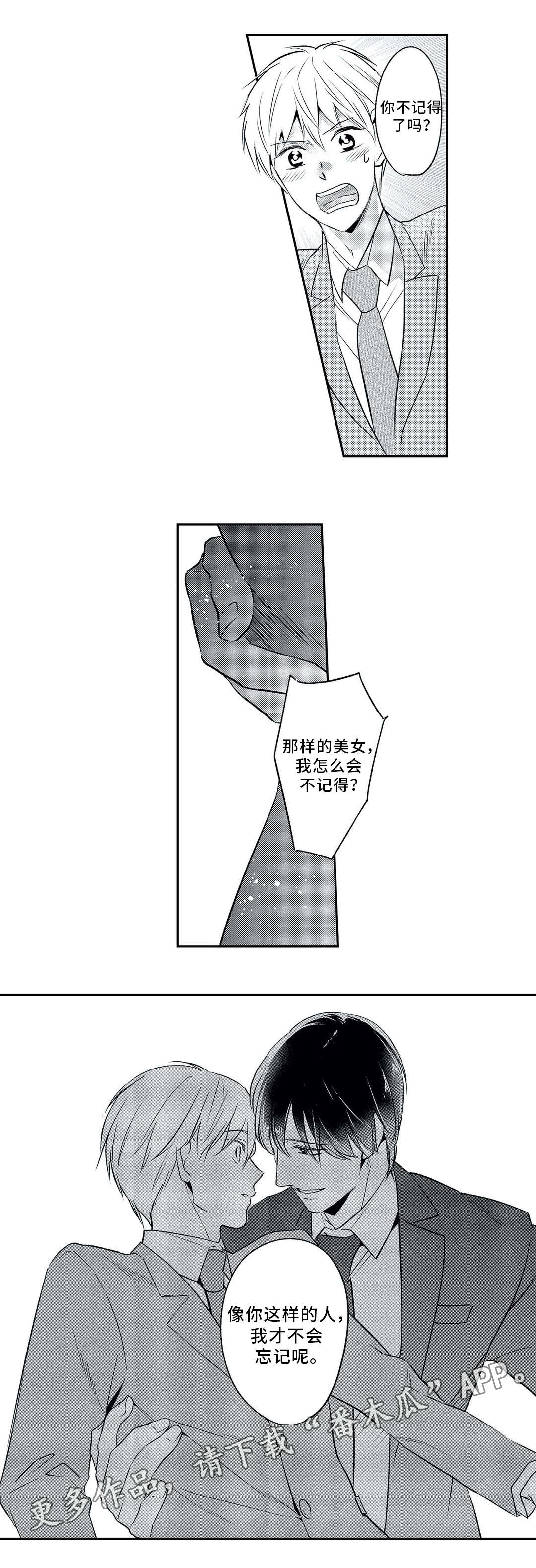 第5话 第6页