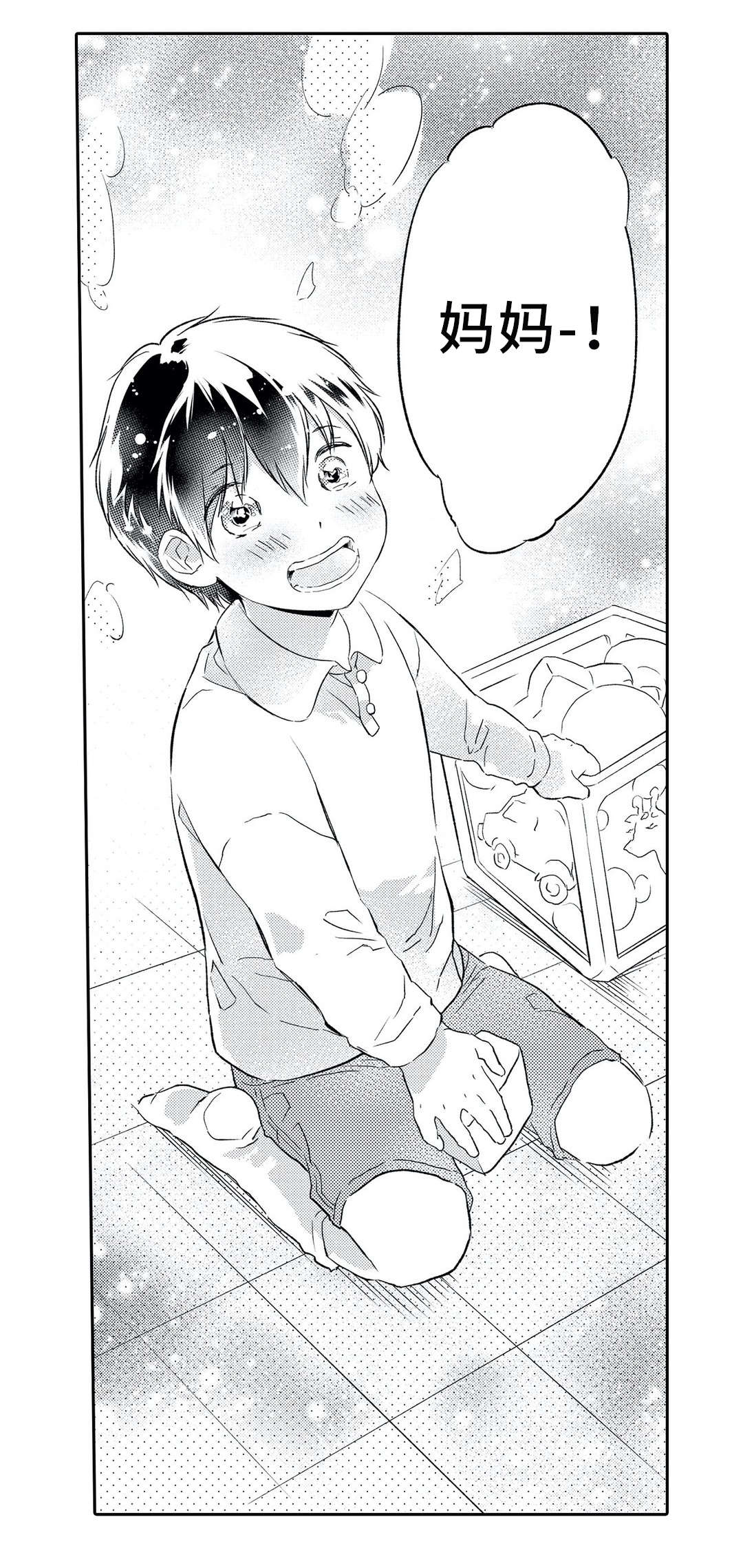 第5话 第15页