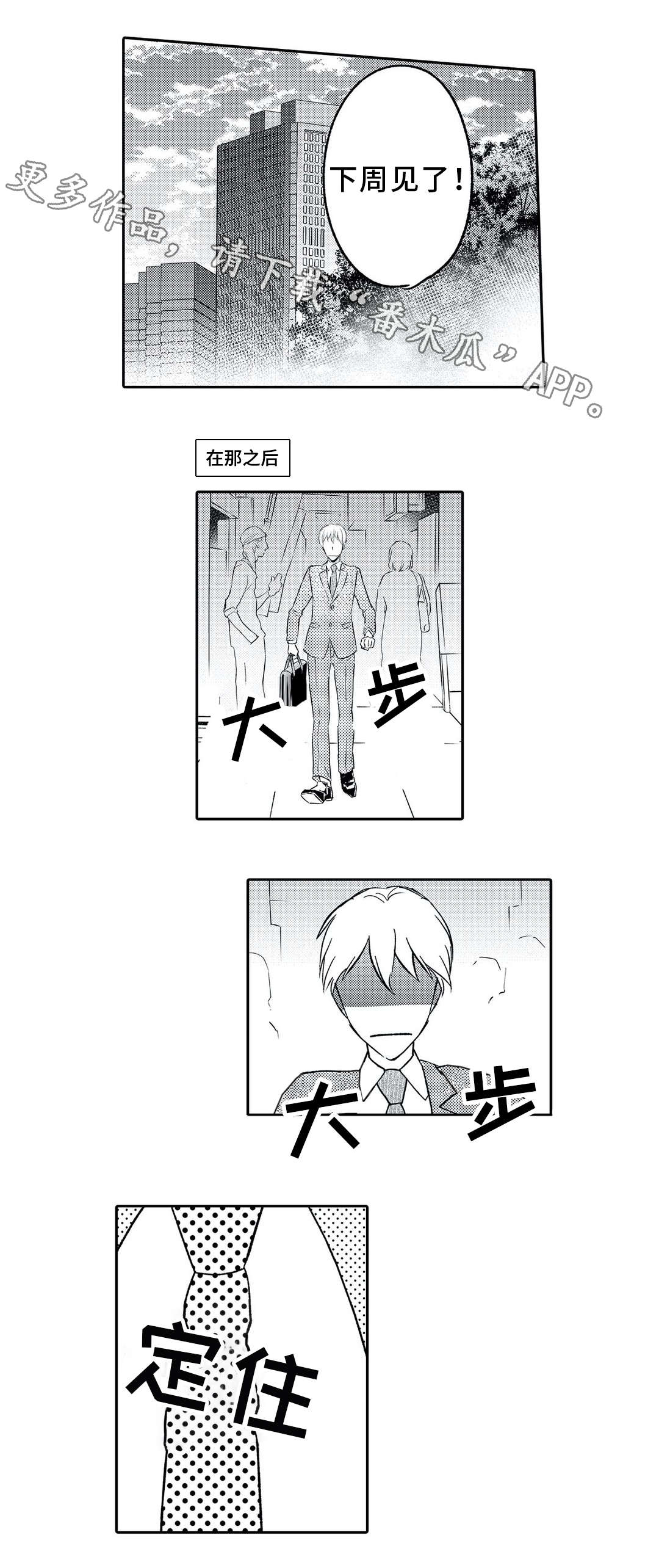 第5话 第10页