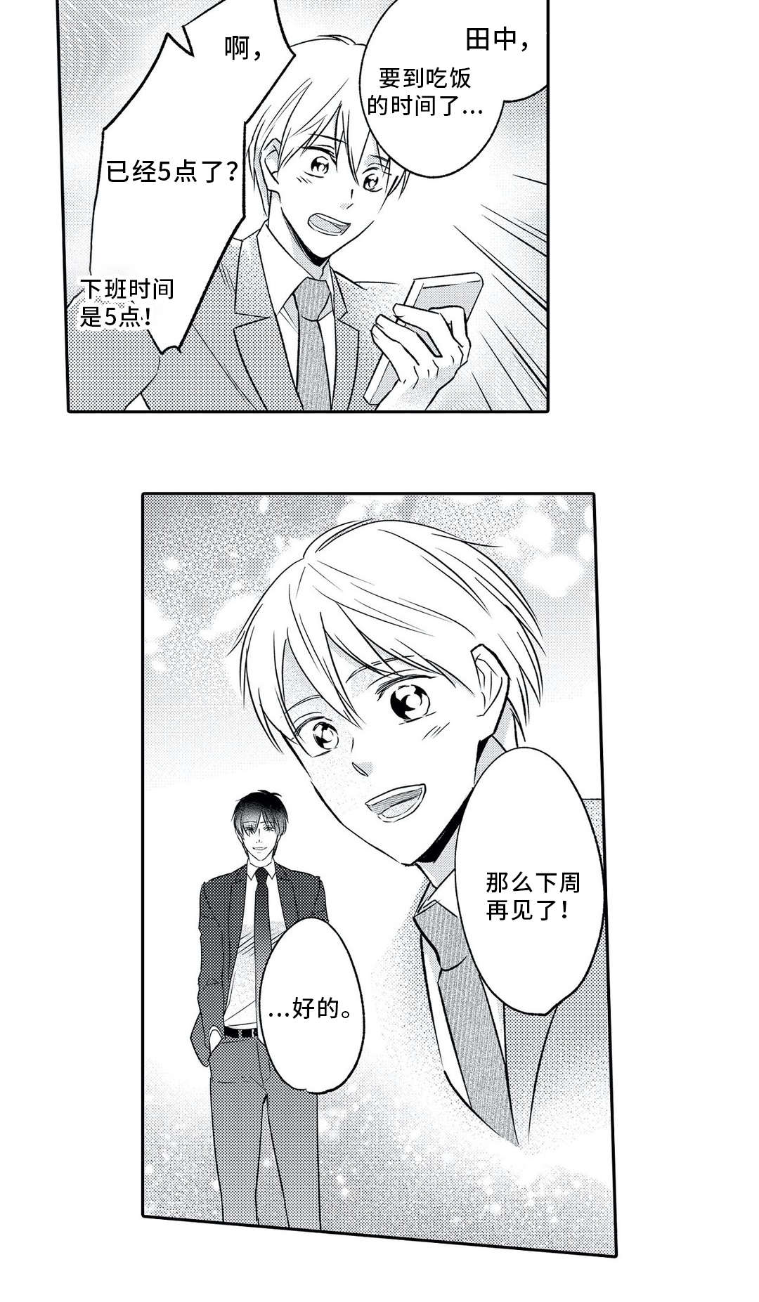 第5话 第9页