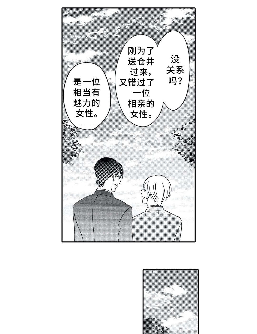 第4话 第14页