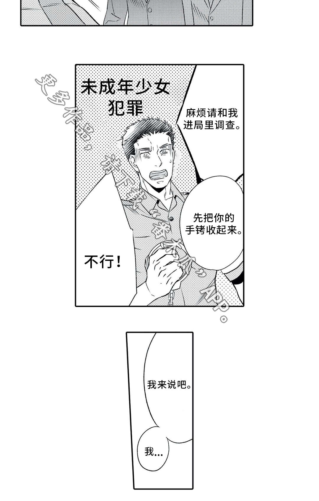 第4话 第3页