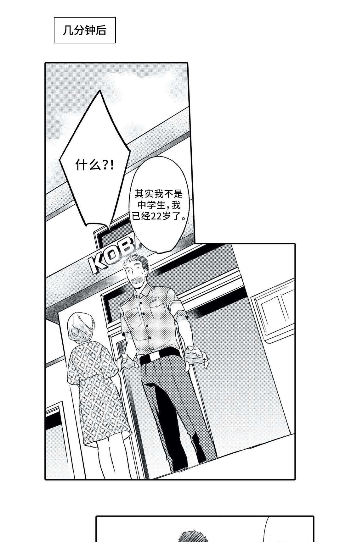 第4话 第4页
