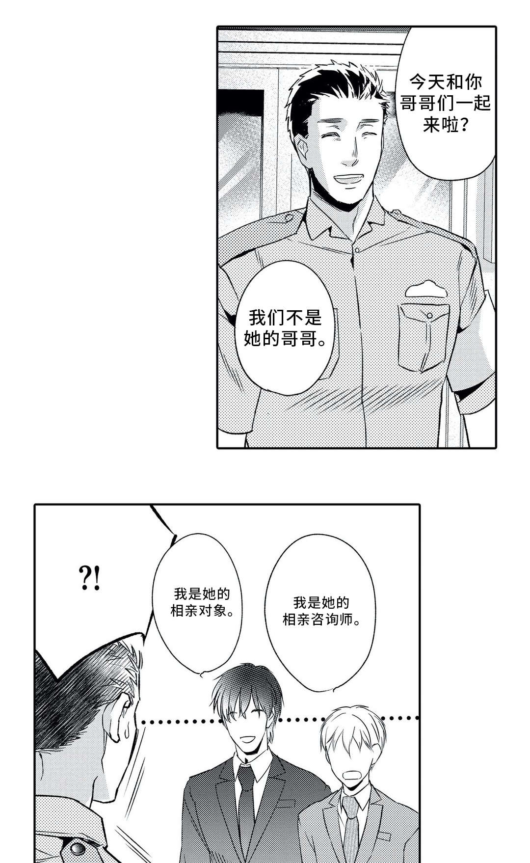 第4话 第2页