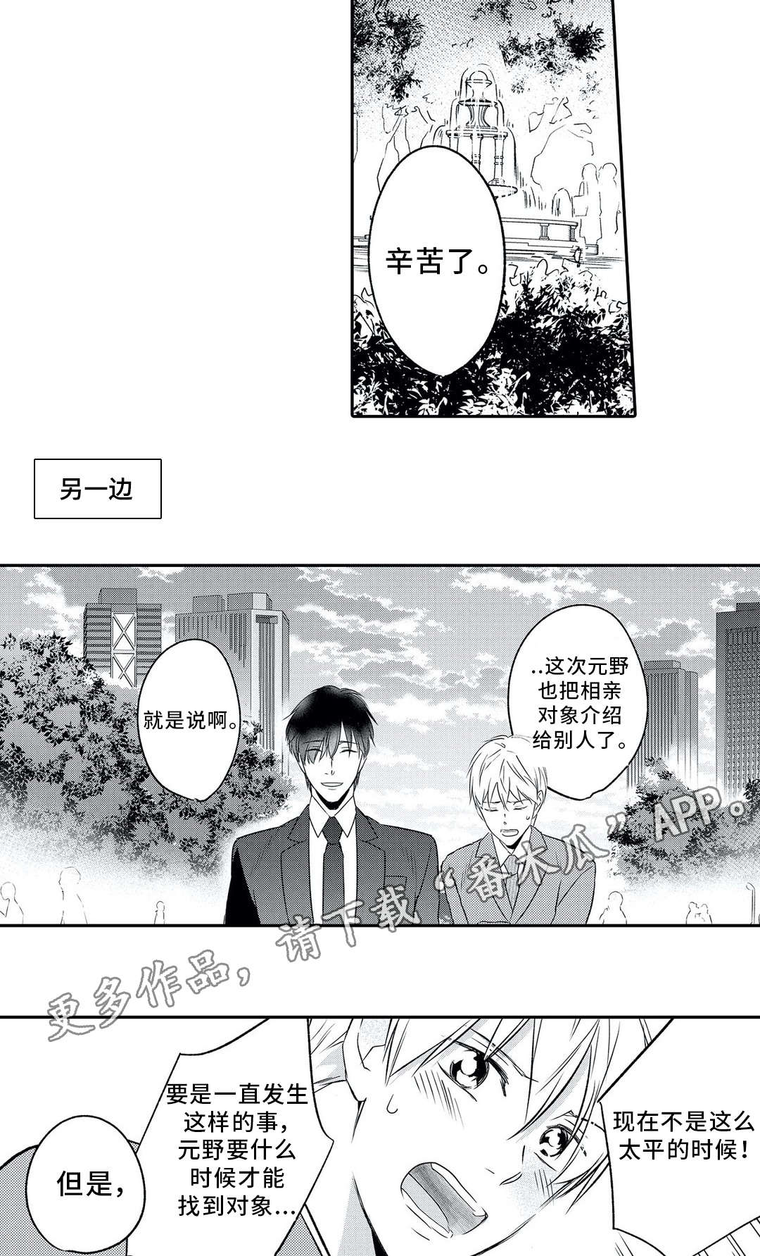 第4话 第11页