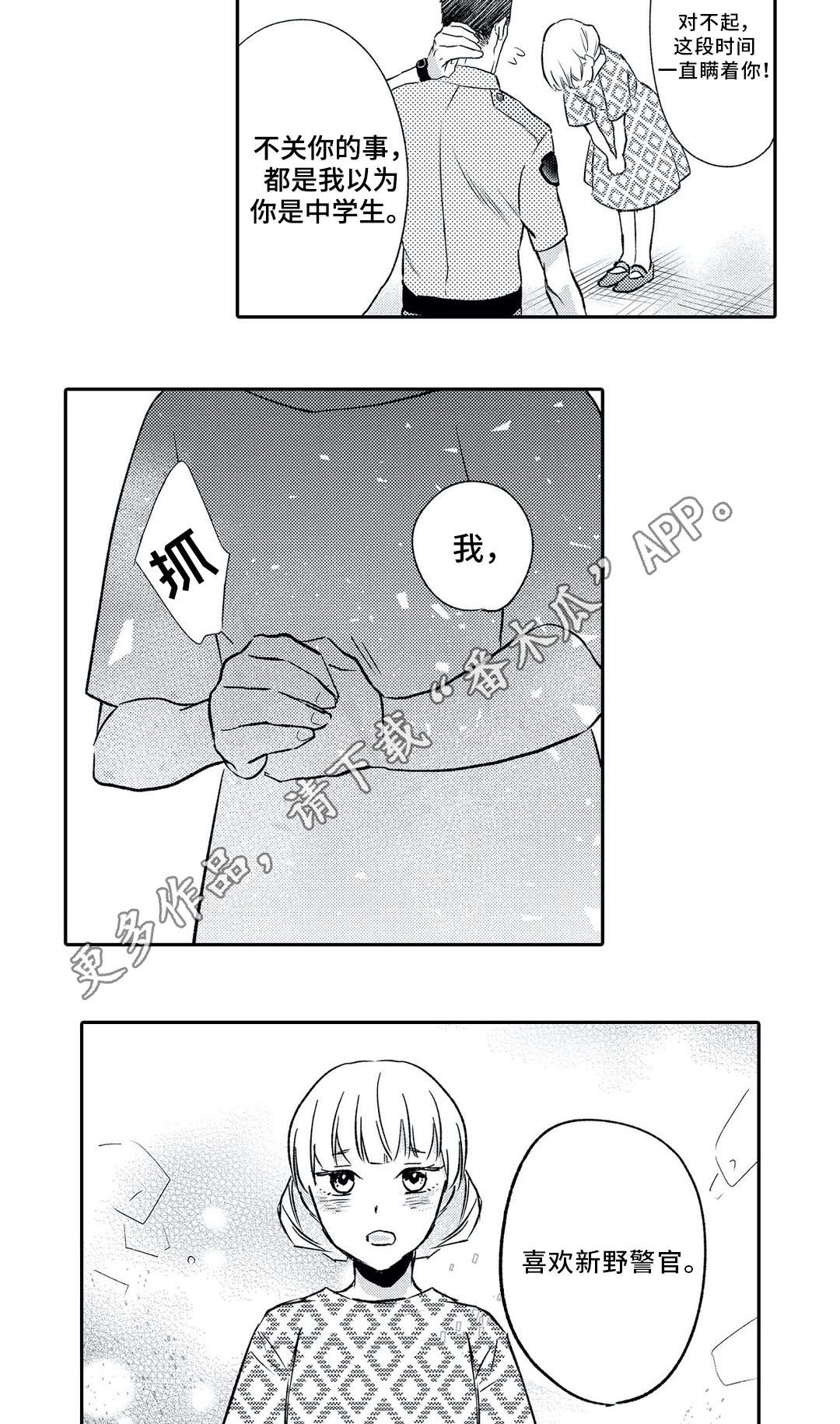 第4话 第5页