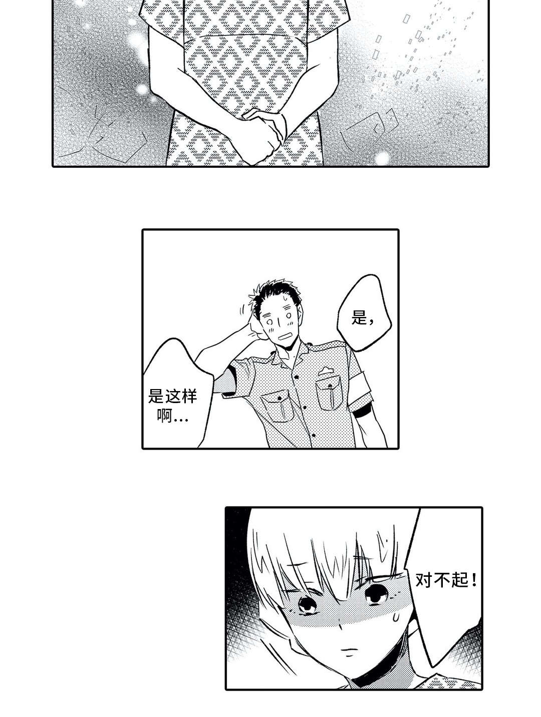 第4话 第6页