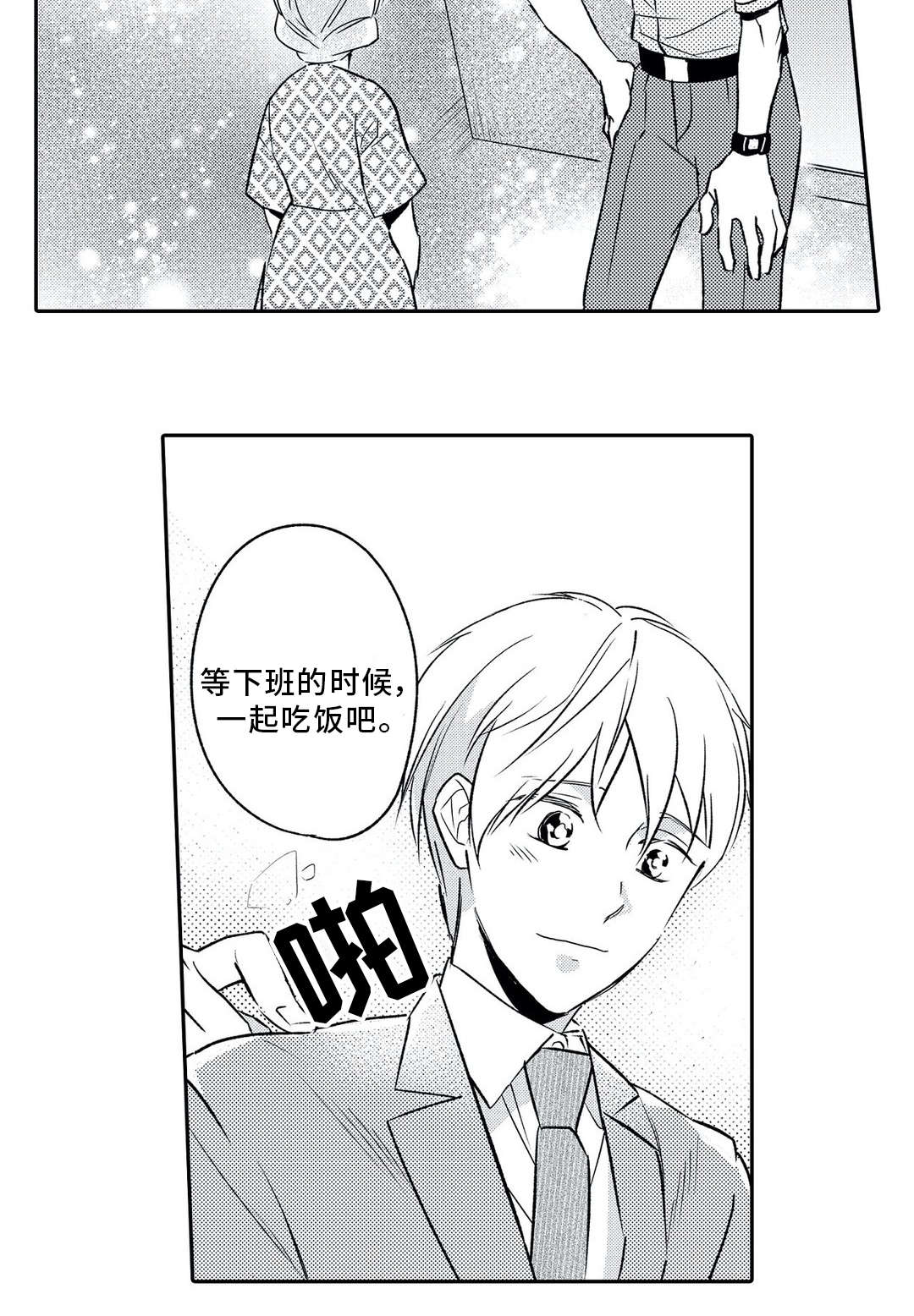第4话 第8页