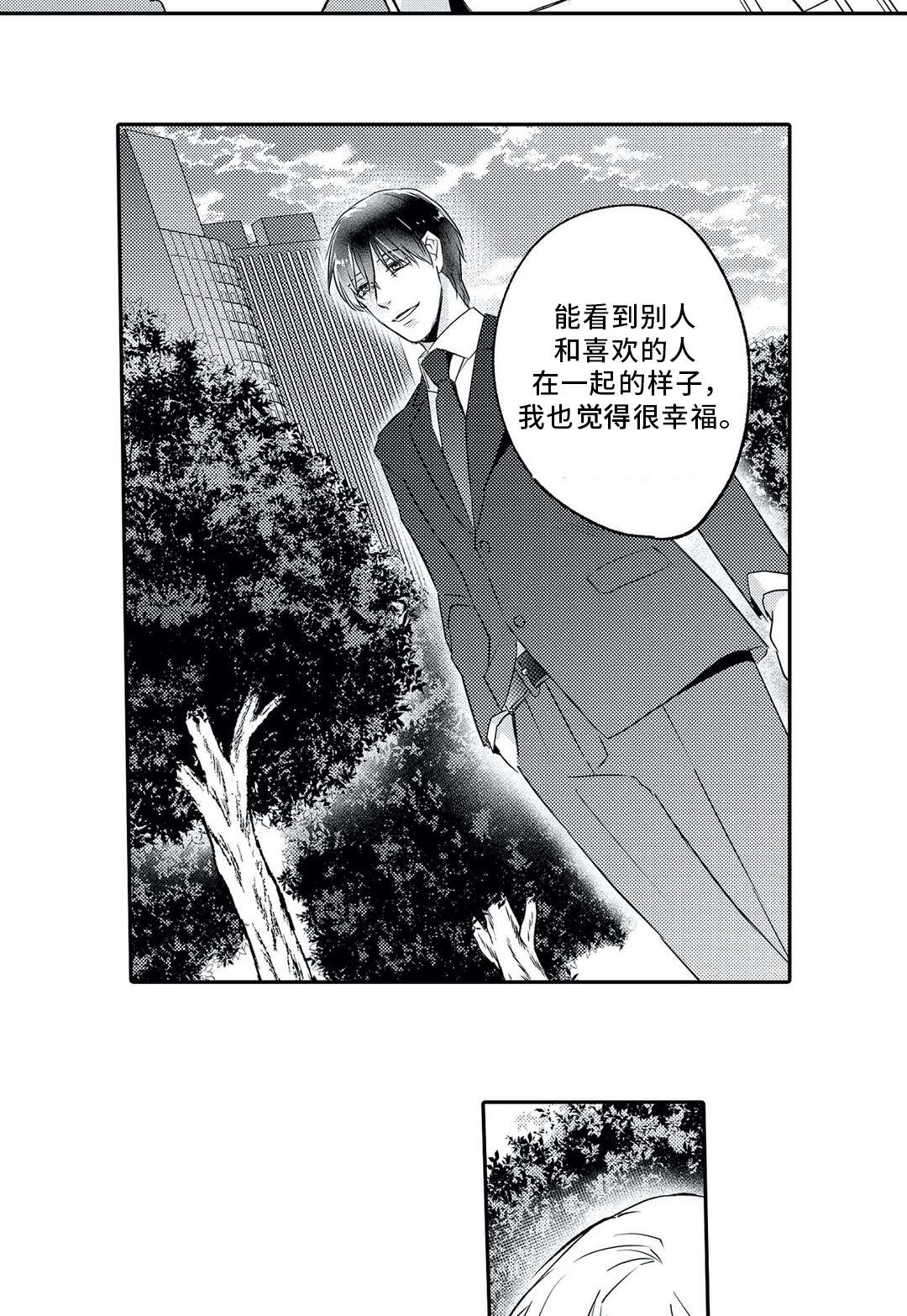 第4话 第12页