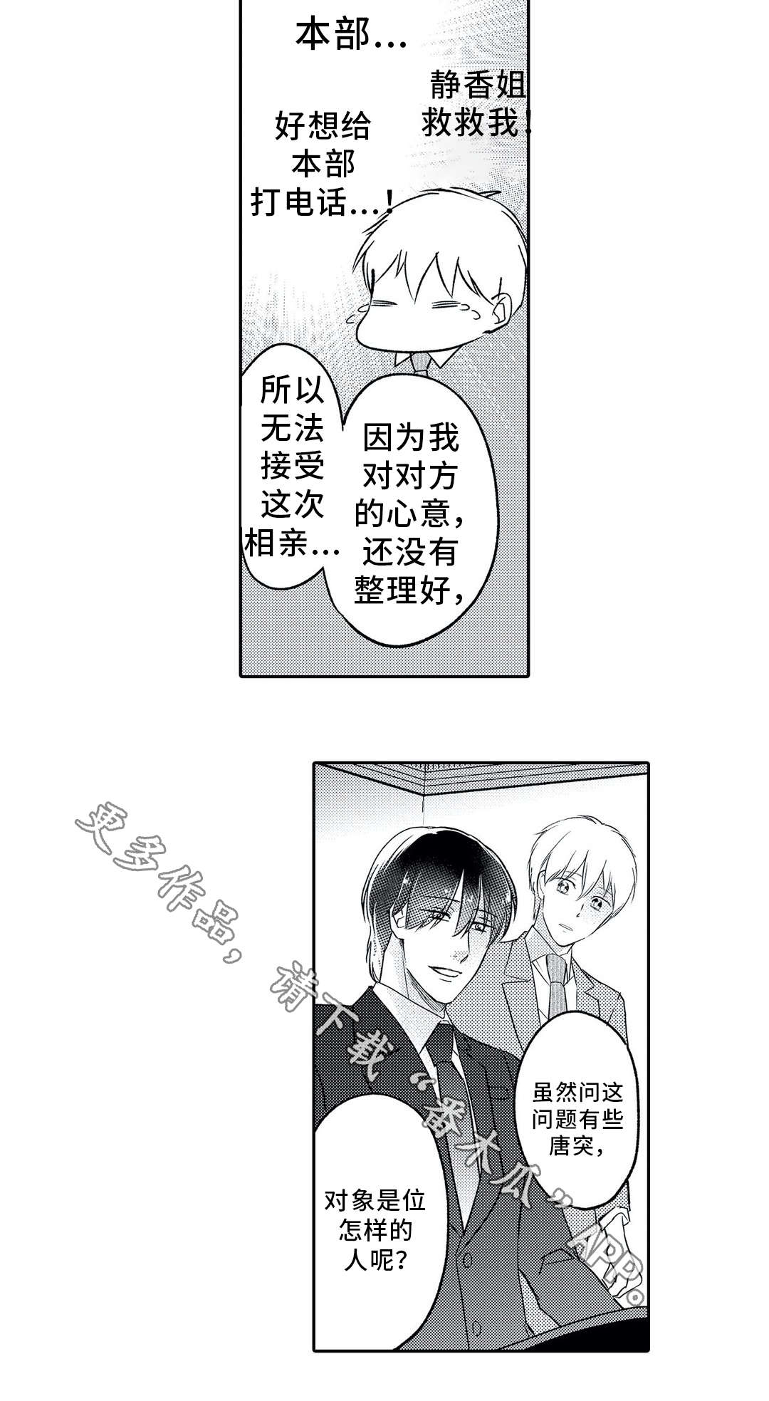 第3话 第8页