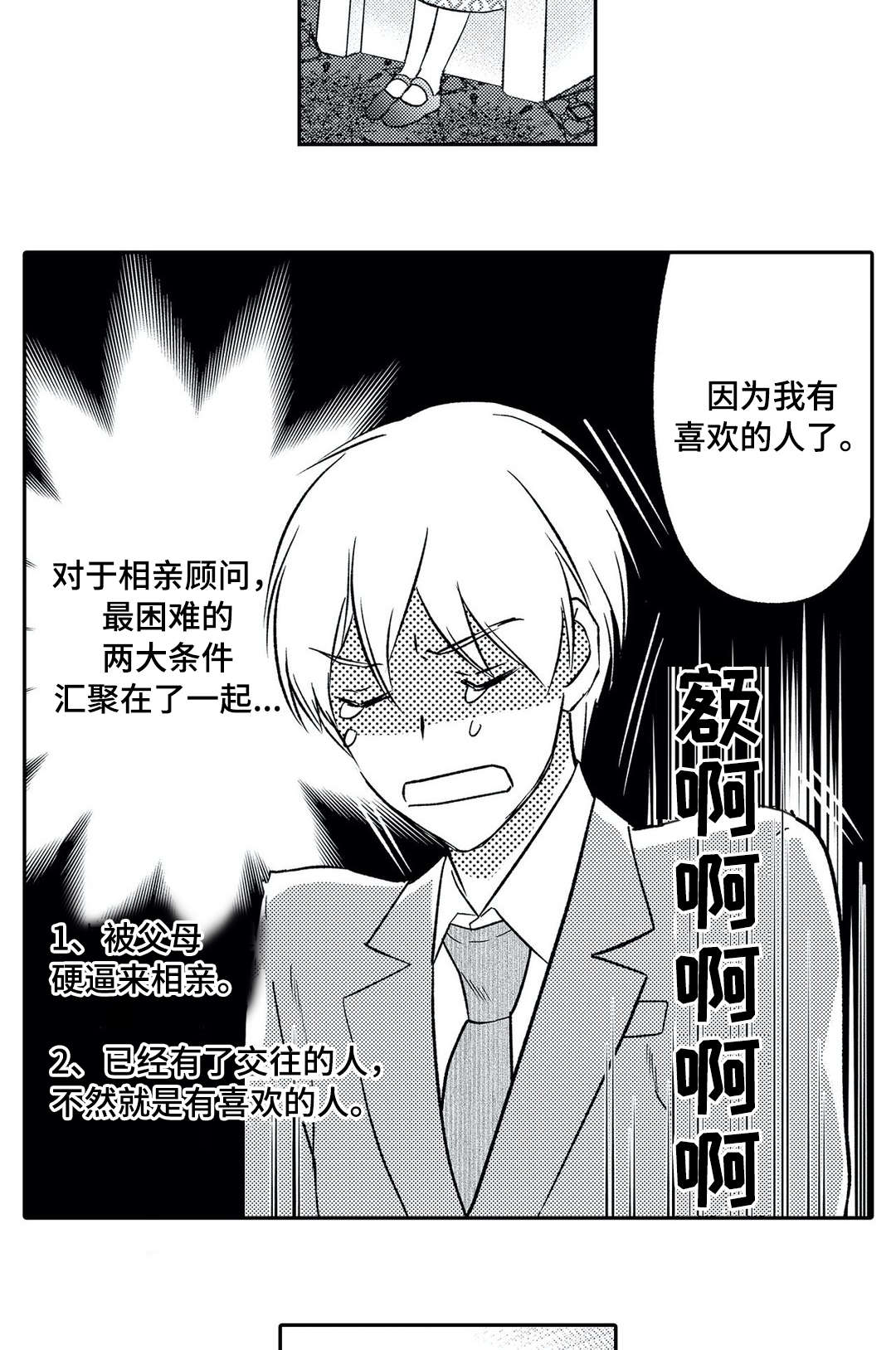 第3话 第7页