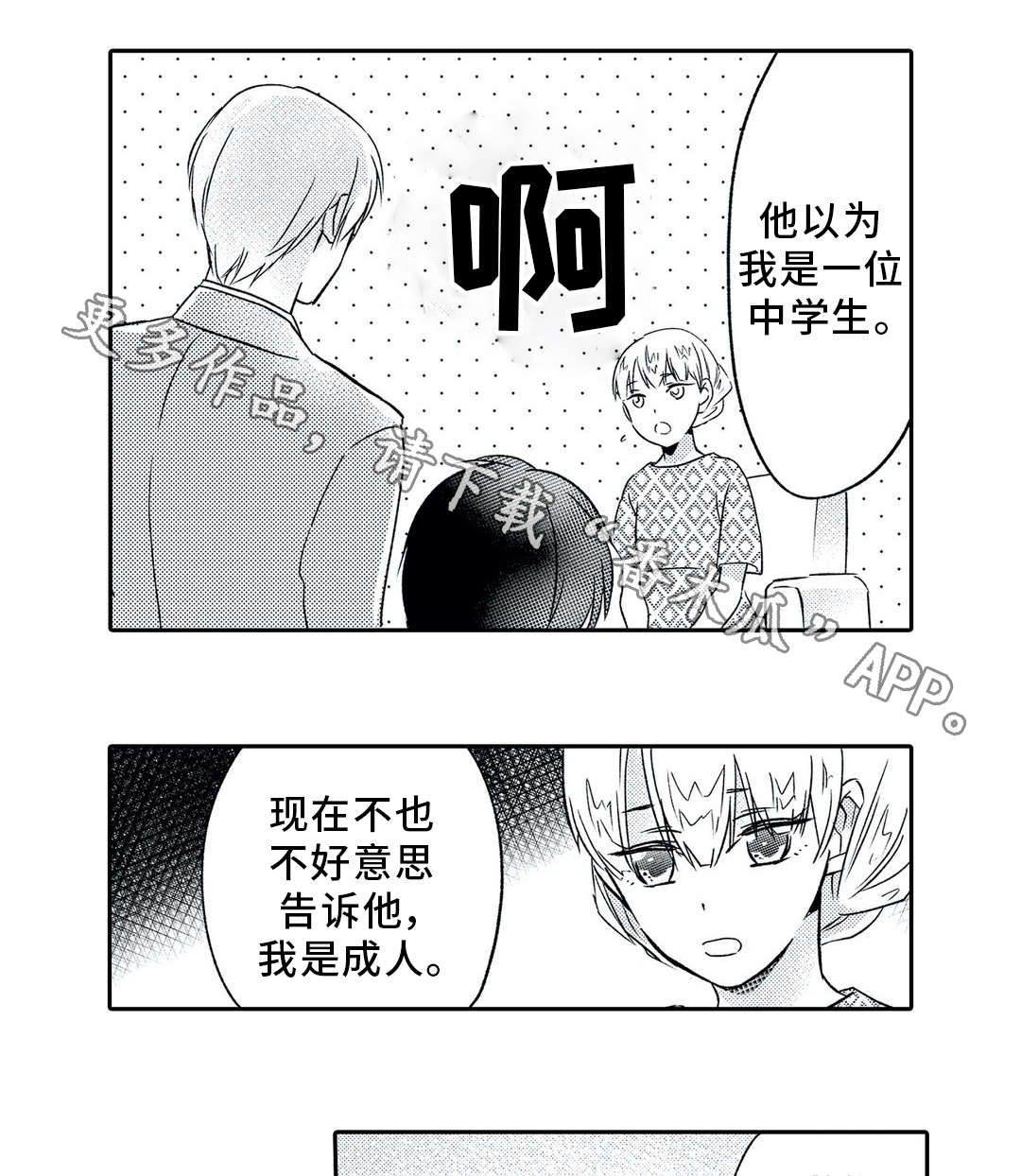 第3话 第10页