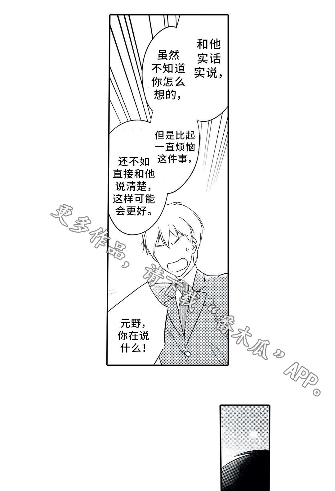 第3话 第12页