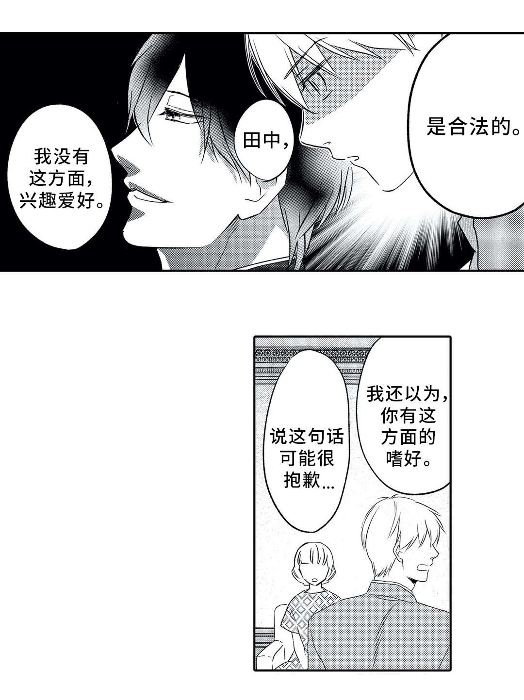 第3话 第5页